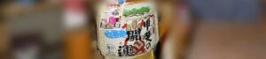 Here you go, “The Crystal of Tradition” – Ide Sake Brewery Vol.1